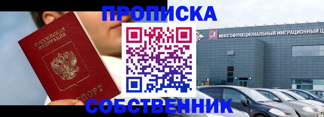 миграционный учет в Тихорецке