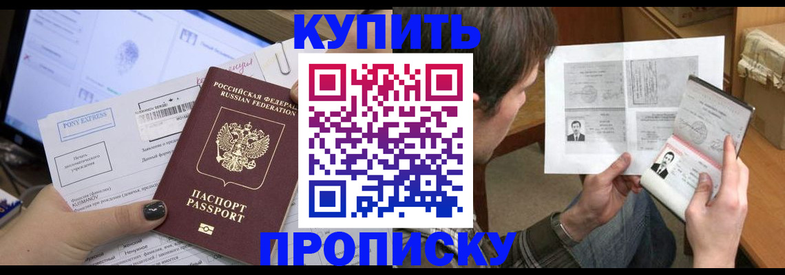 временная регистрация в Тихорецке