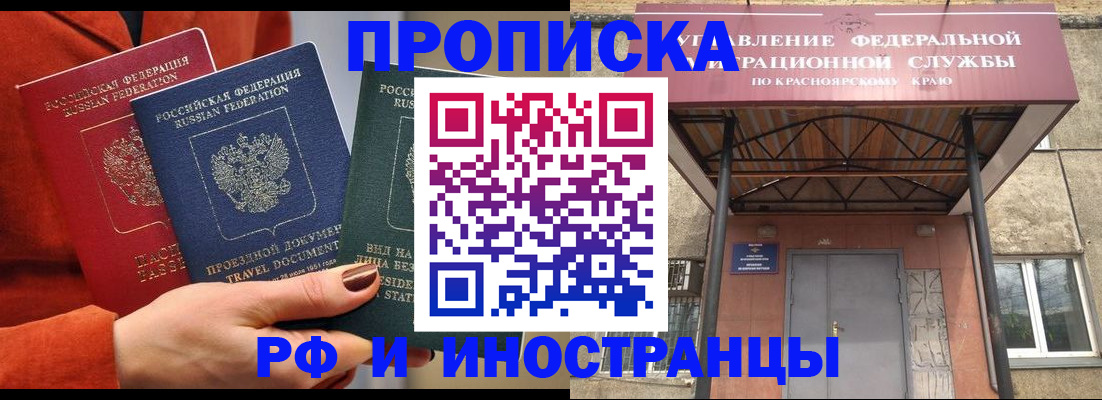найти адрес прописки в Тихорецке