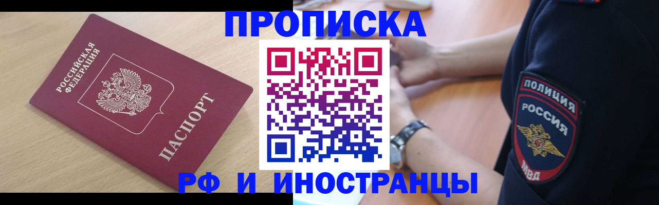 регистрация в Тихорецке