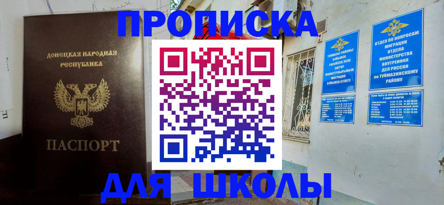 где прописаться в Тихорецке