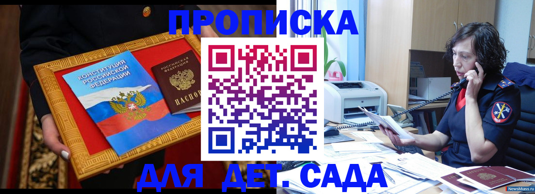 временная регистрация надежно в Тихорецке