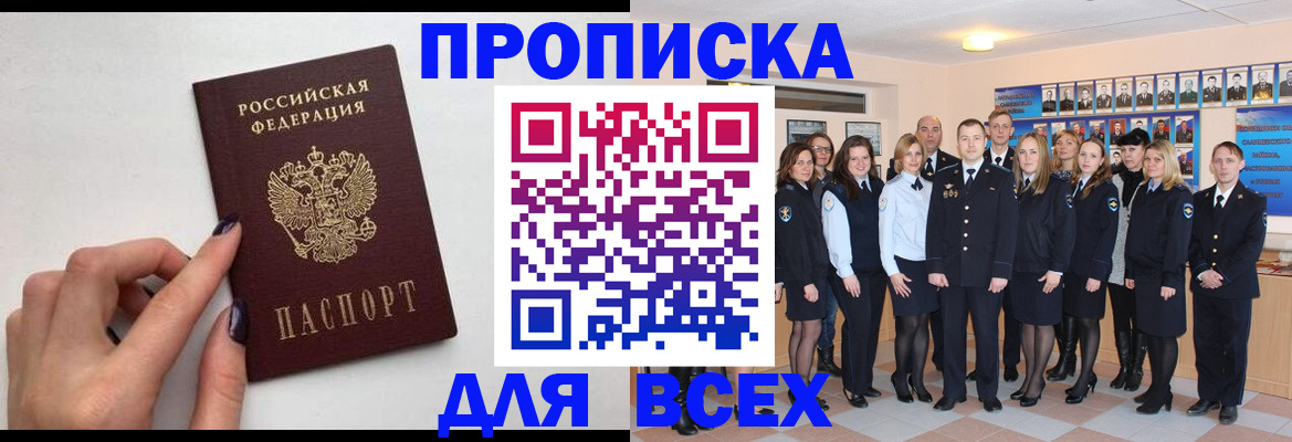 прописка для военкомата в Тихорецке